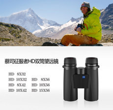 探索无界，远见非凡——高清双筒望远镜产品展示